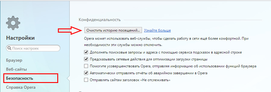 Как очистить кэш в сетевом городе.