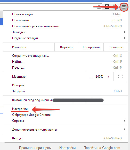 Пункт Настройки в Google Chrome